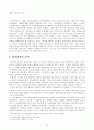 대우자동차 조직 분석 18페이지