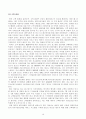 대우자동차 조직 분석 19페이지