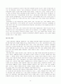 대우자동차 조직 분석 21페이지