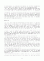 대우자동차 조직 분석 25페이지