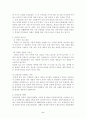 토양오염 2페이지