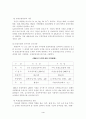 토양오염 4페이지