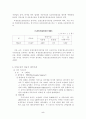 토양오염 5페이지