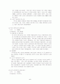 토양오염 6페이지