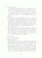 토양오염 7페이지