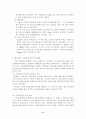 토양오염 8페이지