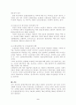 토양오염 9페이지