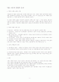 시스템경영학 2페이지