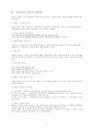 시스템경영학 7페이지