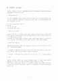 시스템경영학 9페이지