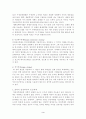 윤리적측면의 인간복제문제점 3페이지