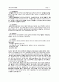 정보공학방법론 7페이지