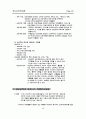 정보공학방법론 10페이지