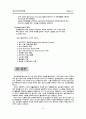 정보공학방법론 11페이지