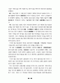 중소기업에관한 연구 8페이지