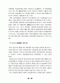 중소기업에관한 연구 15페이지