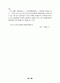 중소기업에관한 연구 19페이지