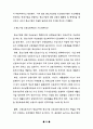 중소기업에관한 연구 36페이지