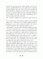 중소기업에관한 연구 37페이지