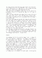 DEEP IMPACT,트위스터 를 보고 2페이지
