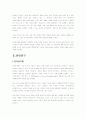 전자상거래를 위한 ECC 암호화 기법의 설계 및 구현 3페이지