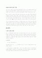 전자상거래를 위한 ECC 암호화 기법의 설계 및 구현 10페이지