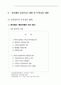 통상실무 실무 사례 2페이지