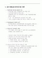 통상실무 실무 사례 4페이지