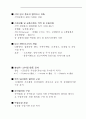 통상실무 실무 사례 12페이지