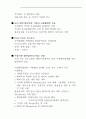 통상실무 실무 사례 14페이지
