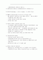 통상실무 실무 사례 26페이지