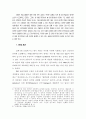 IMF 관리경제와 사회 통합 위기 3페이지