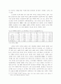 IMF 관리경제와 사회 통합 위기 7페이지