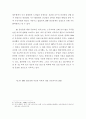 IMF 관리경제와 사회 통합 위기 9페이지