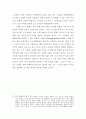 IMF 관리경제와 사회 통합 위기 17페이지