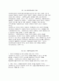 사회복지 실천기술을 총괄적으로 설명하시오 1페이지