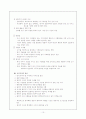 평생교육 프로그램의 요구분석 10페이지