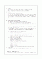 평생교육 프로그램의 요구분석 11페이지