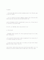 뉴 라운드 평가와 대응방안 4페이지