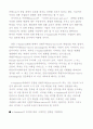 e-business 이렇게 해야 성공할 수 있다 6페이지