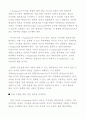 e-business 이렇게 해야 성공할 수 있다 7페이지