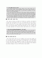 불황을 모르는 기업의 5가지 特質 2페이지