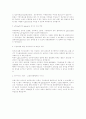웹싸이트의 불편사항과 개선사항 4페이지