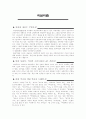 문예사조란 4페이지