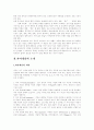 자아개념이란? 3페이지