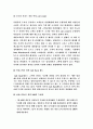 자동차 시장의 DB 마케팅 (에쿠스, EF소나타) 10페이지