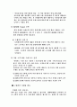 자동차 시장의 DB 마케팅 (에쿠스, EF소나타) 11페이지