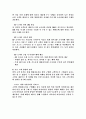 자동차 시장의 DB 마케팅 (에쿠스, EF소나타) 12페이지