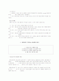 월드컵 개최를 통한 지역발전 마케팅 전략 4페이지