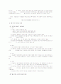 월드컵 개최를 통한 지역발전 마케팅 전략 7페이지